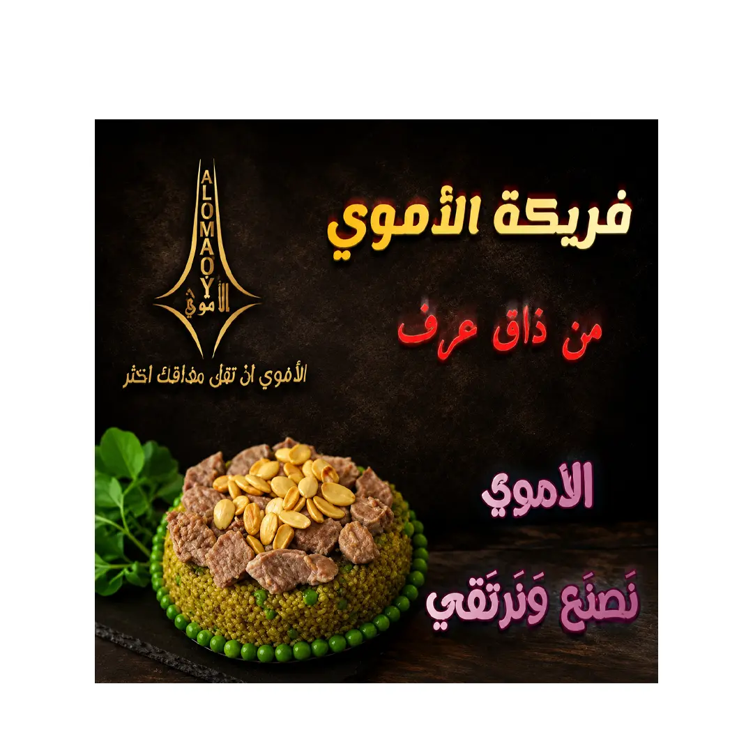 Freekeh